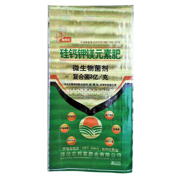硅鈣鉀鎂元素肥