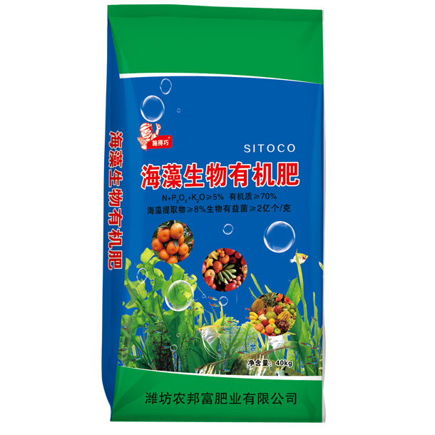海藻生物有機(jī)肥