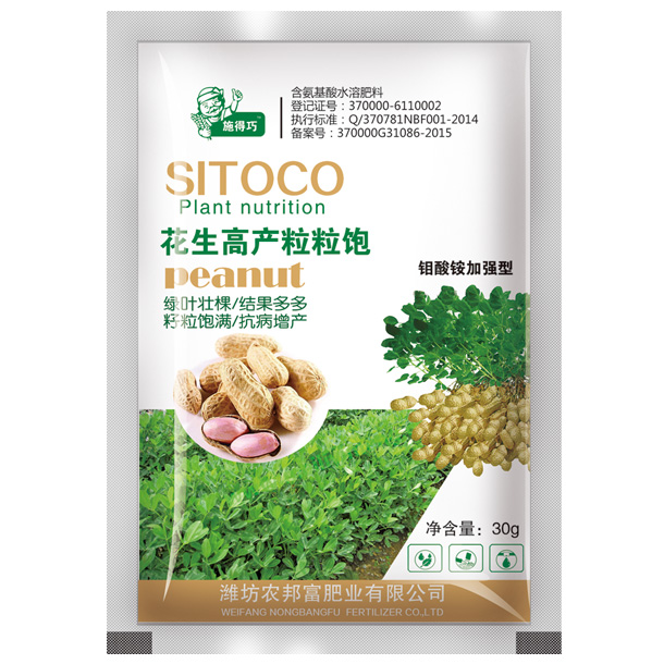 花生高產(chǎn)粒粒飽