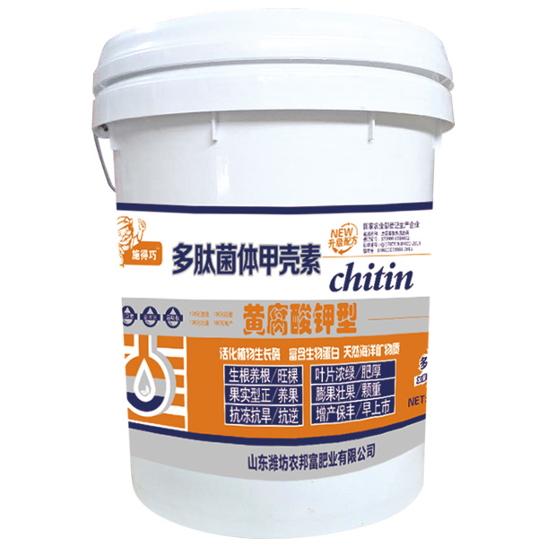 多肽菌體甲殼素