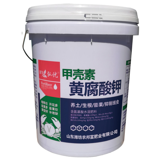 甲殼素黃腐酸鉀