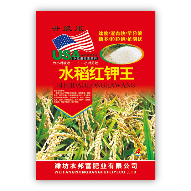 水稻紅鉀王