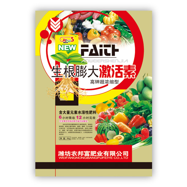 生根膨大激活素