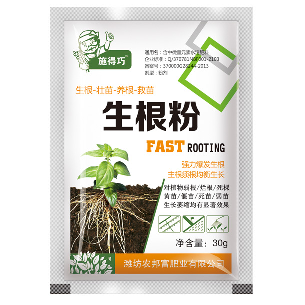 生根粉